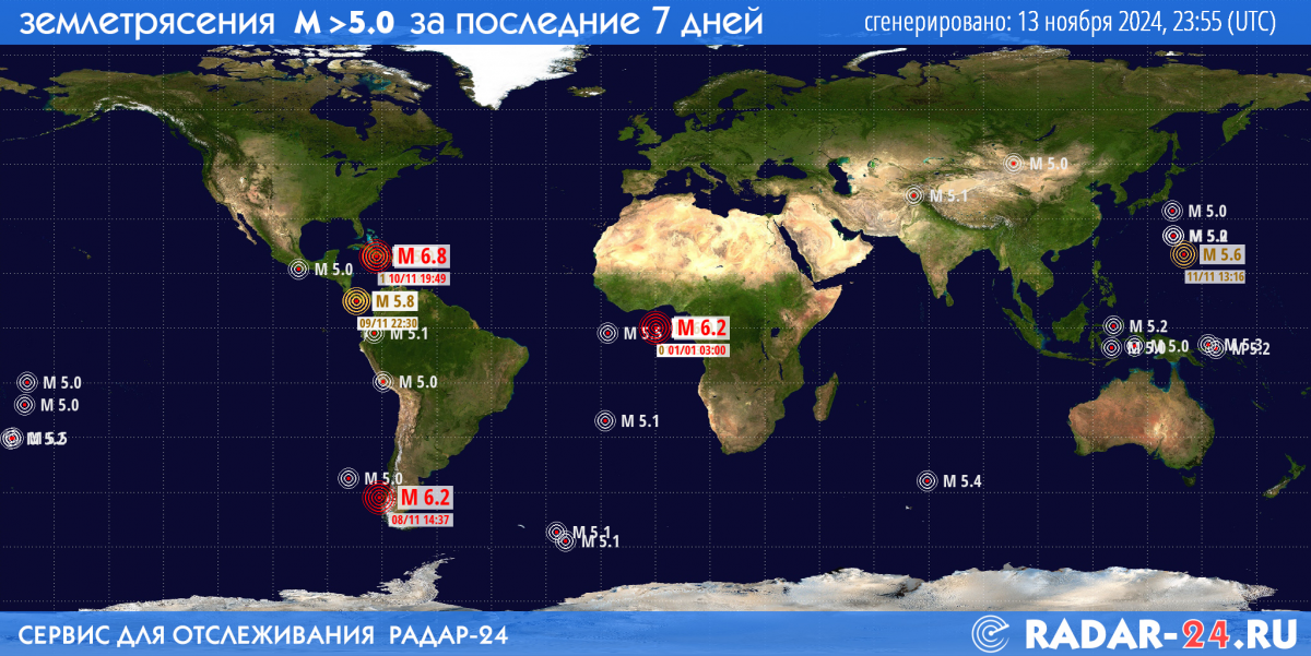 Землетрясения магнитудой 5.0 и более за последние 7 дней