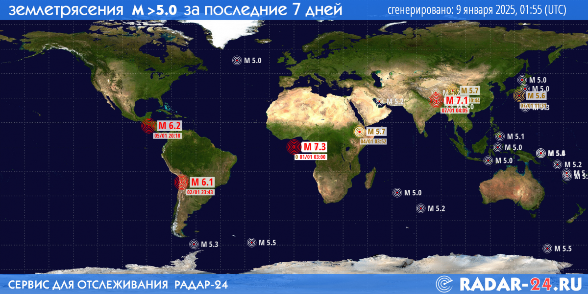 Землетрясения магнитудой 5.0 и более за последние 7 дней