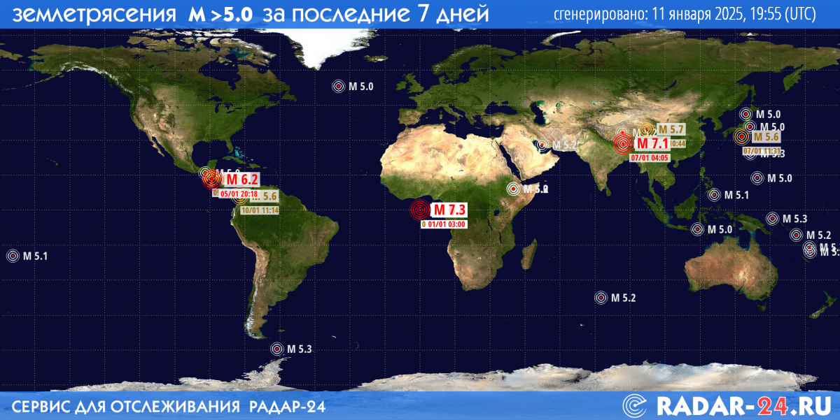 Землетрясения магнитудой 5.0 и более за последние 7 дней