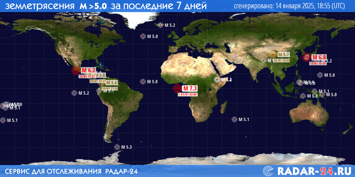 Землетрясения магнитудой 5.0 и более за последние 7 дней