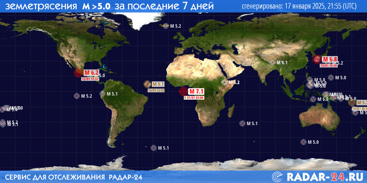 Землетрясения магнитудой 5.0 и более за последние 7 дней