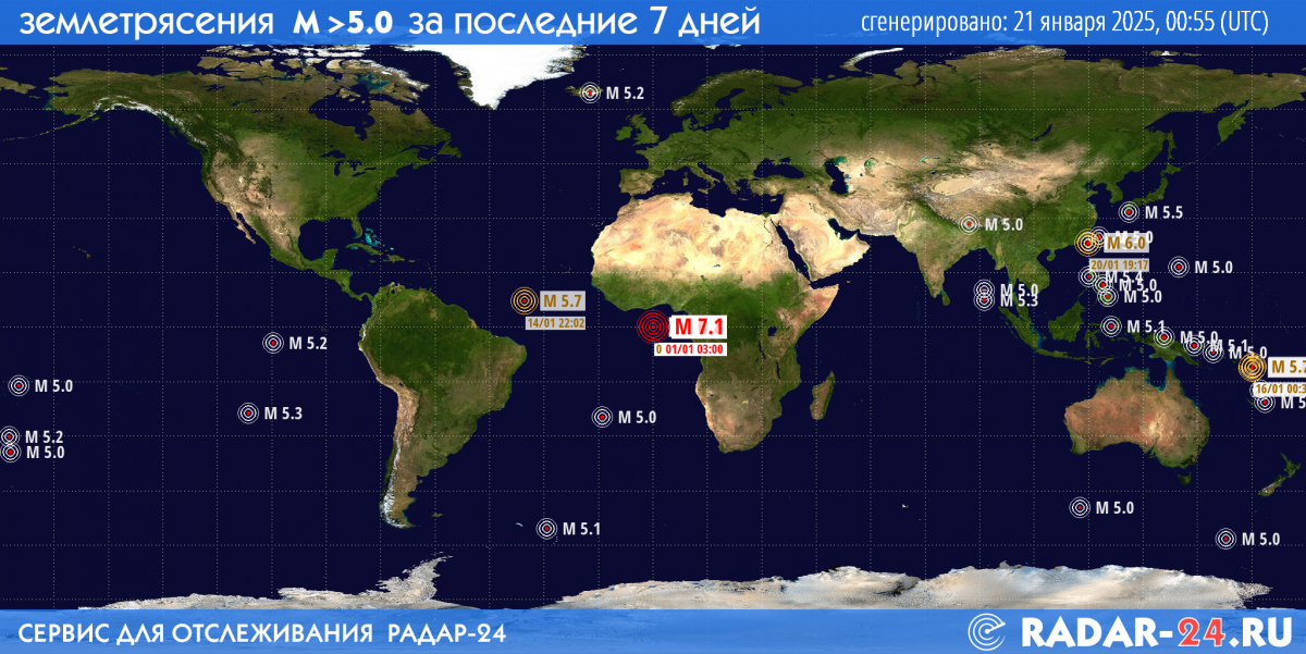 Землетрясения магнитудой 5.0 и более за последние 7 дней