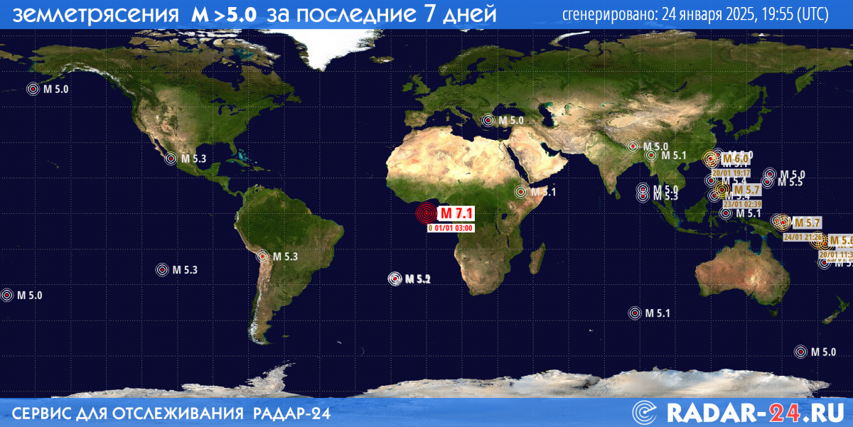 Землетрясения магнитудой 5.0 и более за последние 7 дней