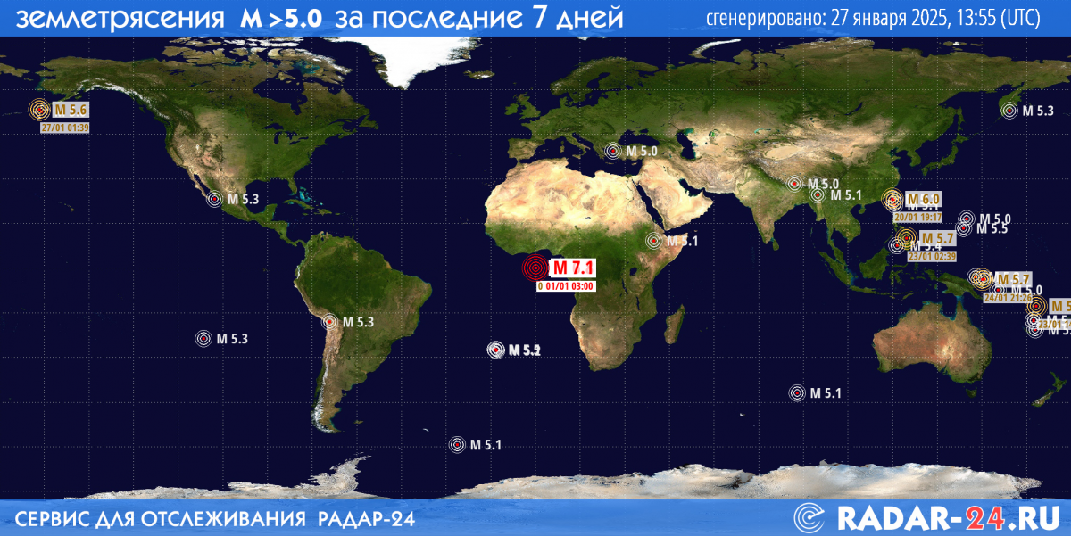 Землетрясения магнитудой 5.0 и более за последние 7 дней