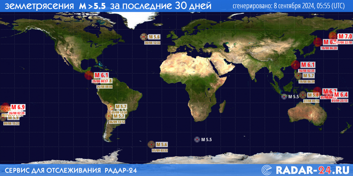 Землетрясения магнитудой 5.5 и более за последние 30 дней