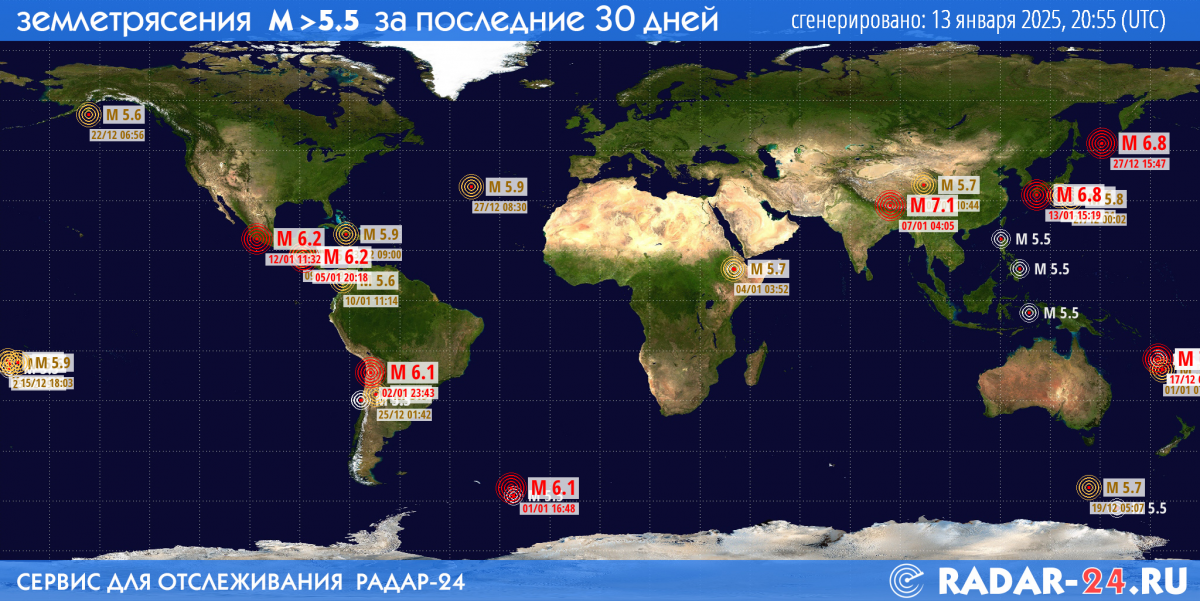 Землетрясения магнитудой 5.5 и более за последние 30 дней