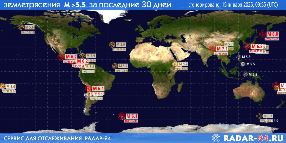 Землетрясения магнитудой 5.5 и более за последние 30 дней