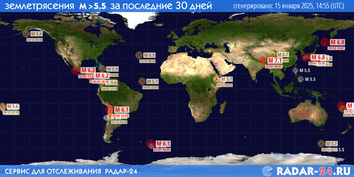 Землетрясения магнитудой 5.5 и более за последние 30 дней