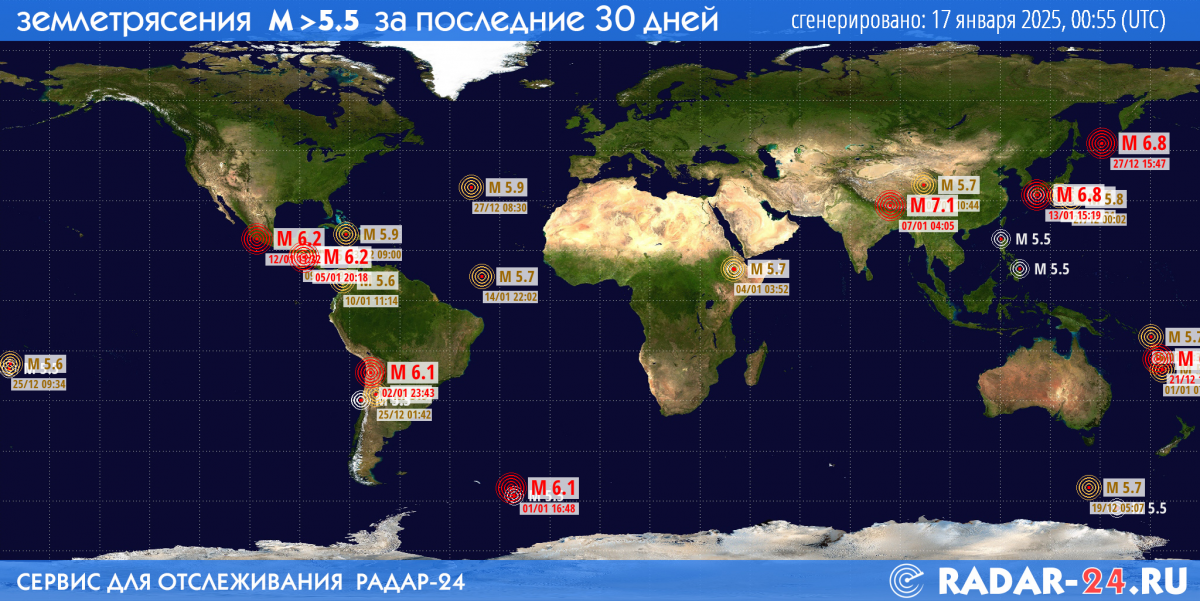 Землетрясения магнитудой 5.5 и более за последние 30 дней