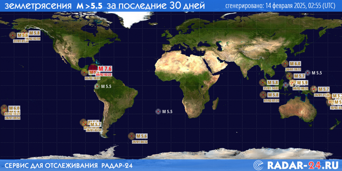 Землетрясения магнитудой 5.5 и более за последние 30 дней