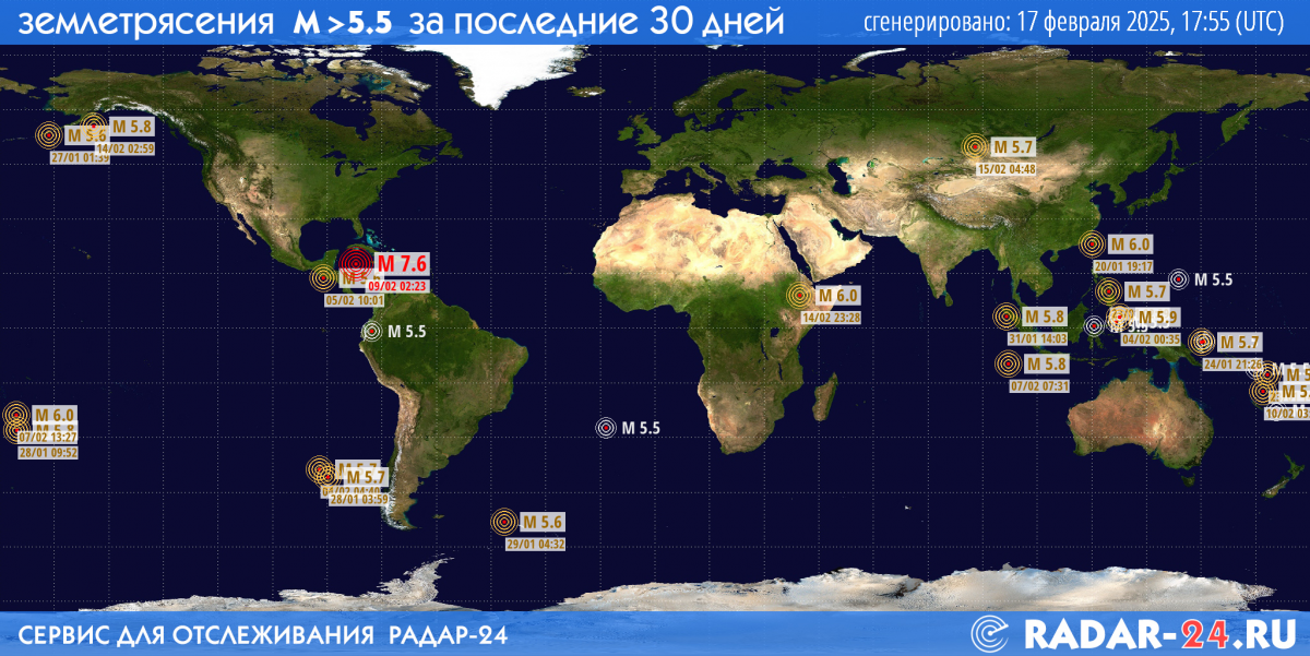 Землетрясения магнитудой 5.5 и более за последние 30 дней