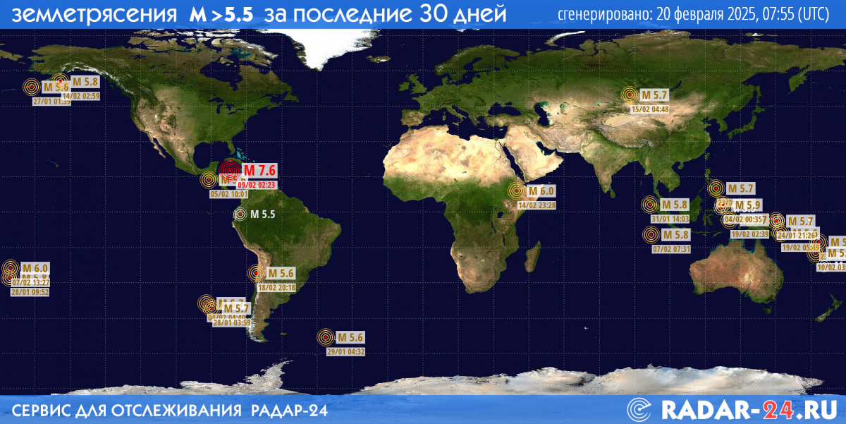 Землетрясения магнитудой 5.5 и более за последние 30 дней