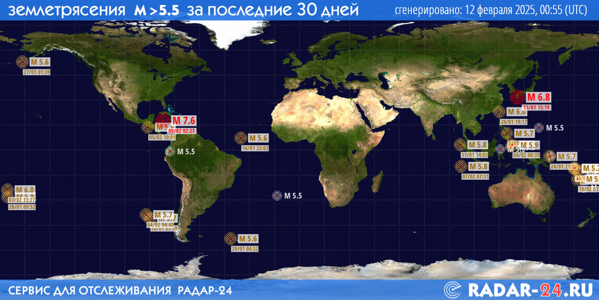 Землетрясения магнитудой 5.5 и более за последние 30 дней